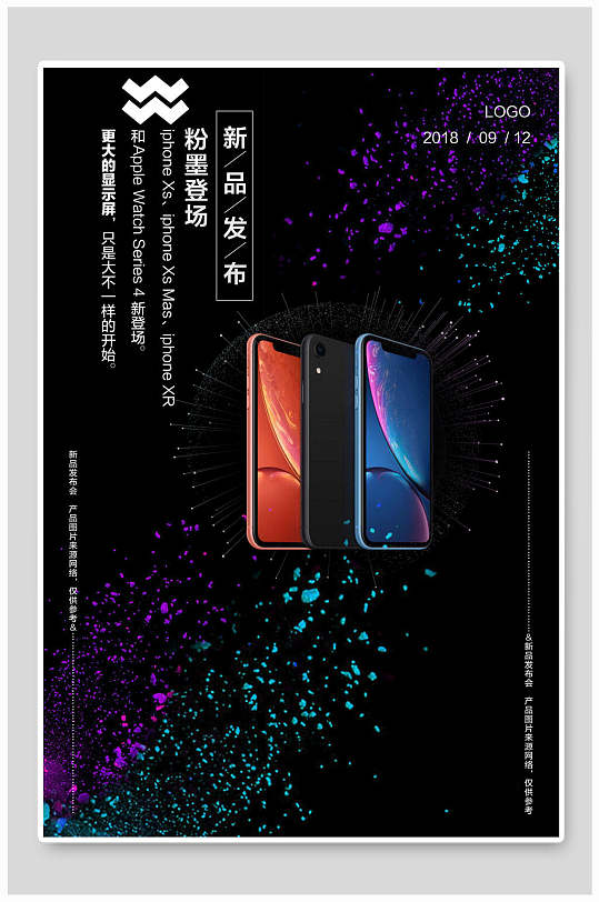 插图黑色高级感创意手机宣传海报