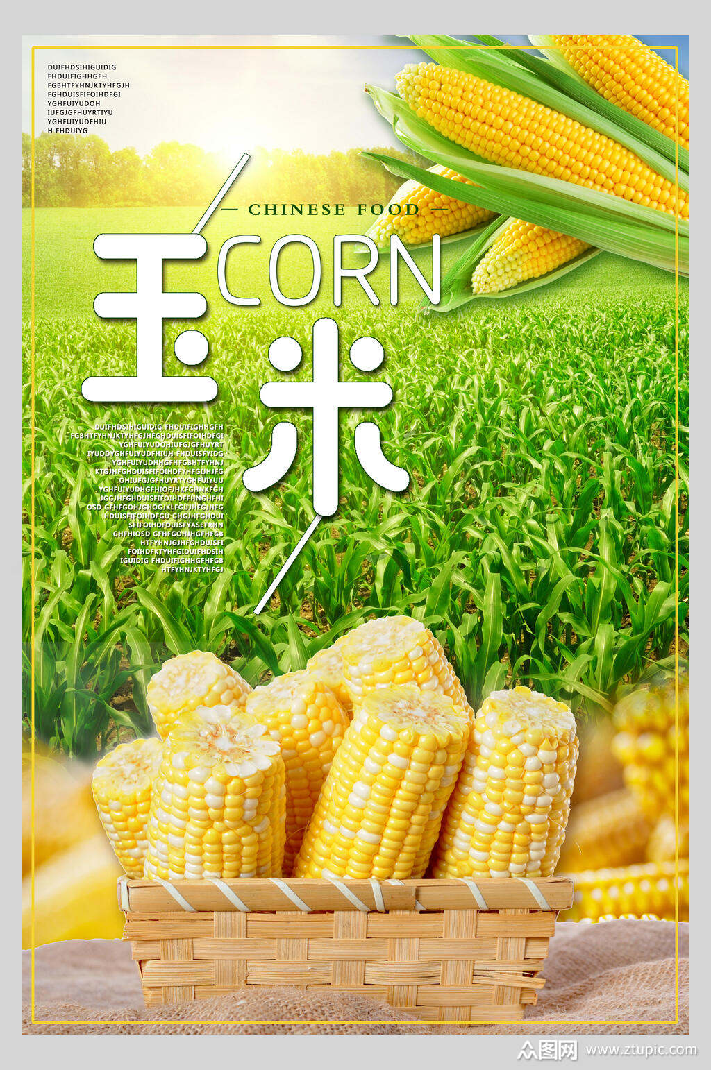 清新玉米水果蔬菜生鲜海报
