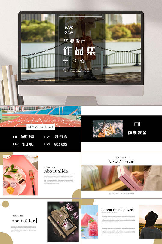 时尚插图简约风个人作品集ppt模板