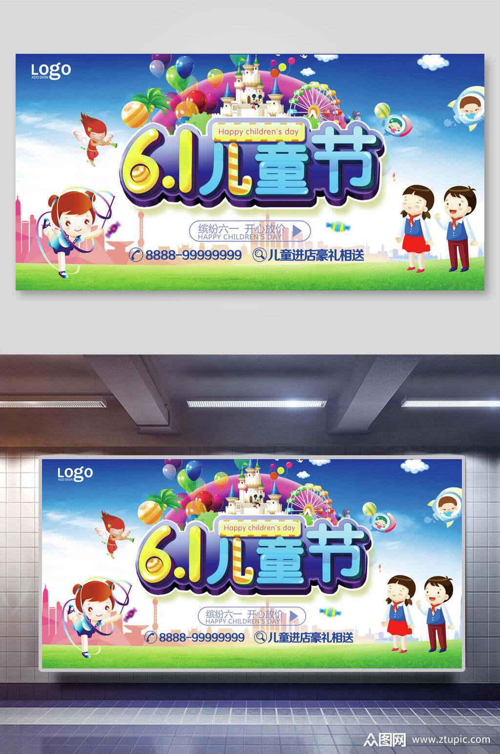 时尚高级感大气清新六一儿童节展板素材