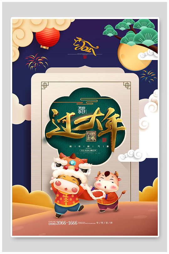 以迎新年为主题的海报图片-以迎新年为主题的海报设计素材-以迎新年为