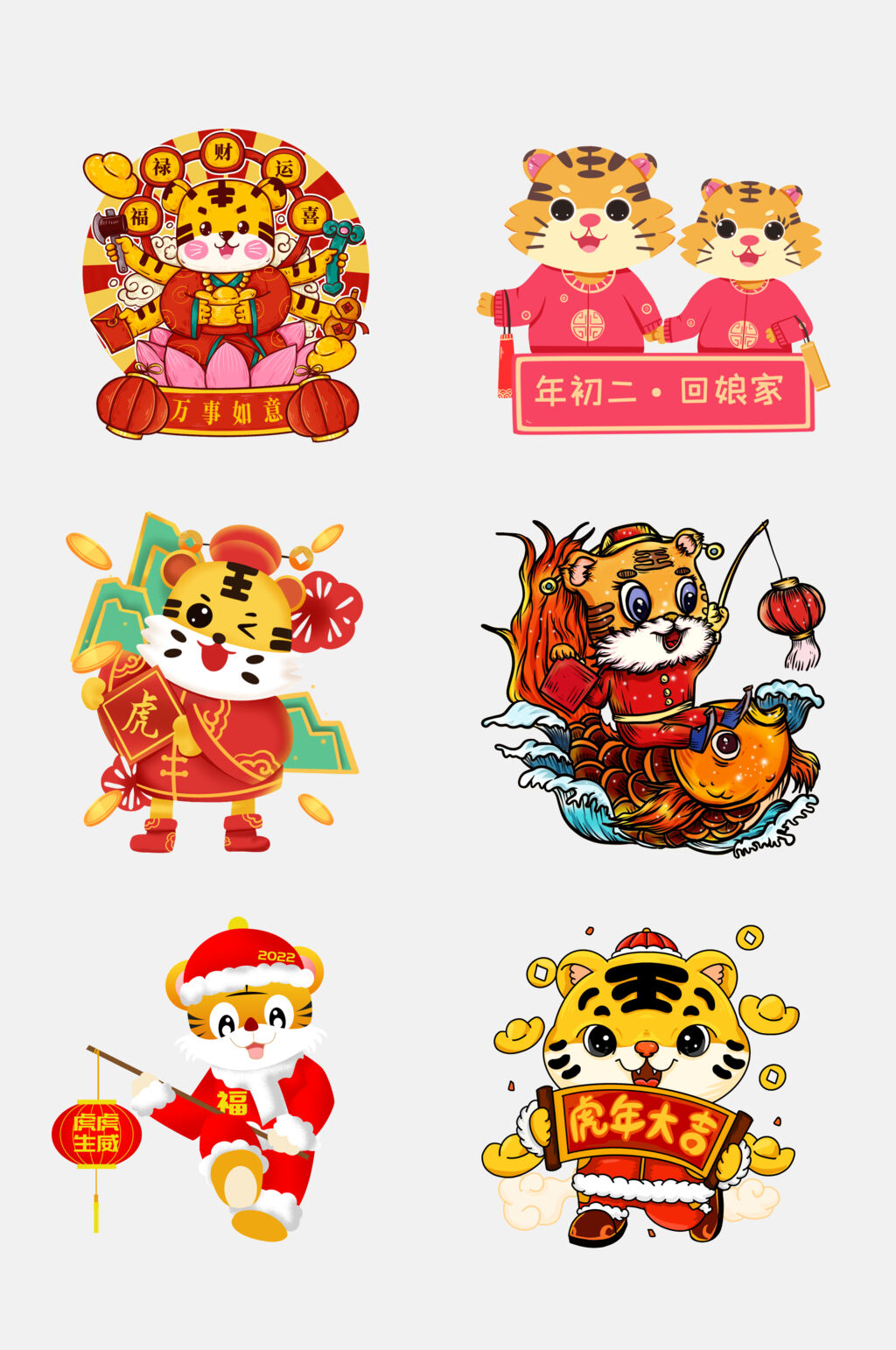 时尚卡通虎年老虎免抠元素素材