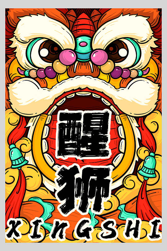 醒狮高端大气创意中国风国潮海报