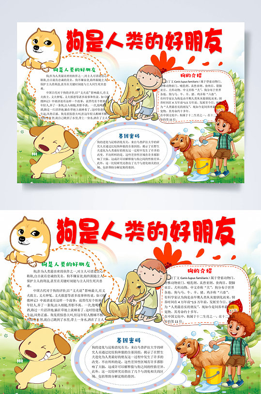 读书是手抄报图片-读书是手抄报设计素材-读书是手抄报模板下载