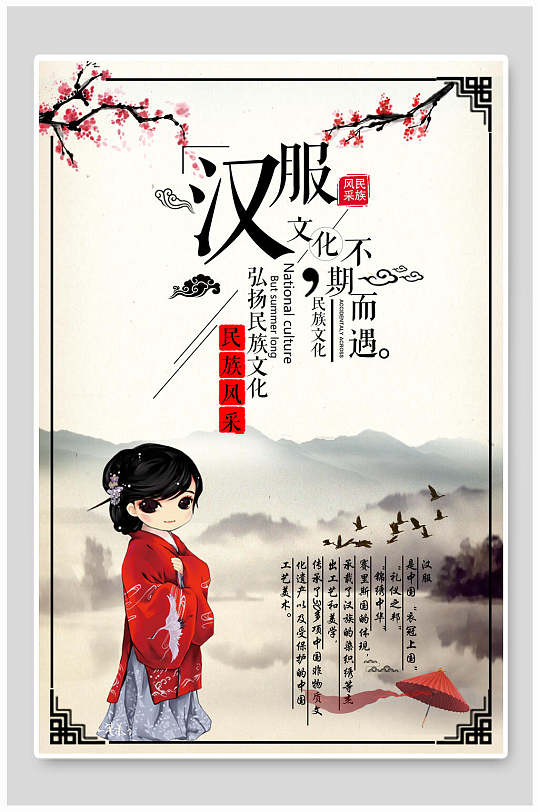 古风黄高端大气创意中国风汉服海报