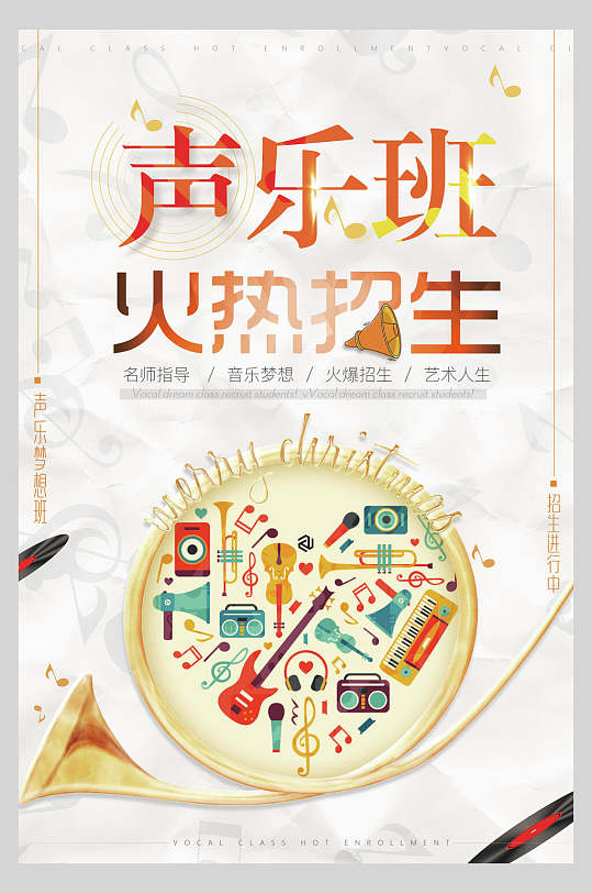 声乐宣传海报图片-声乐宣传海报设计素材-声乐宣传海报模板下载