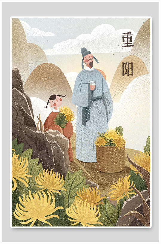 九九重阳佳节倍思亲重阳节插画