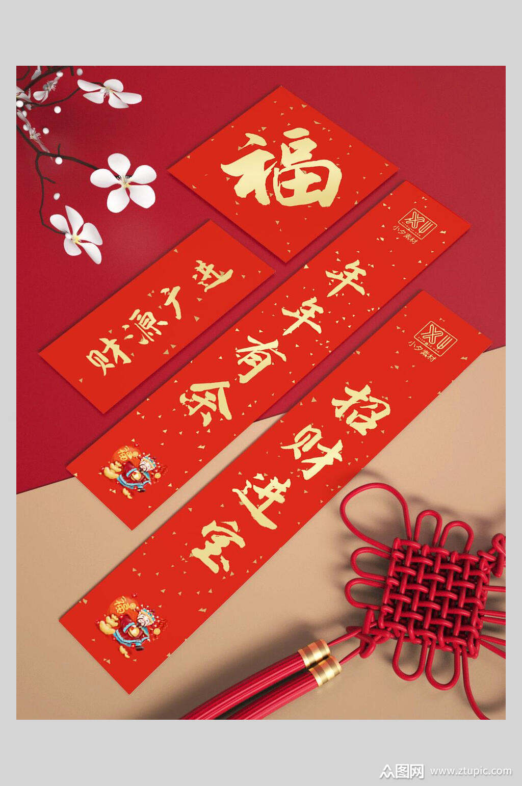 梅花春联对联福字春节物料素材素材