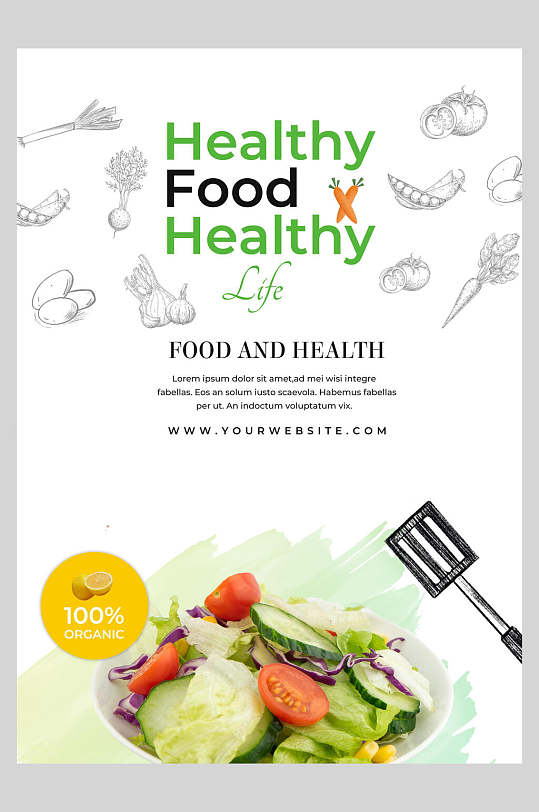 时尚线条白色蔬菜轻食健康饮食海报