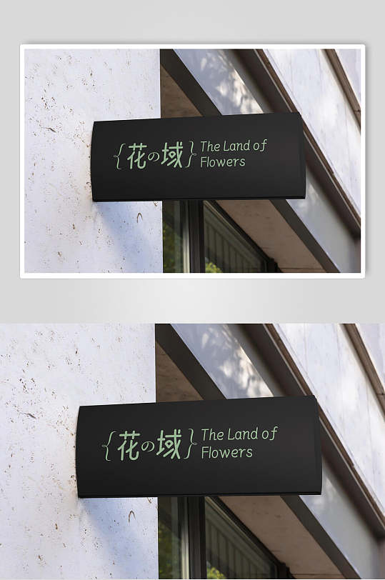 时尚文艺黑色招牌花店vi样机
