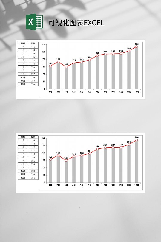 灰色柱形折线图可视化图表excel