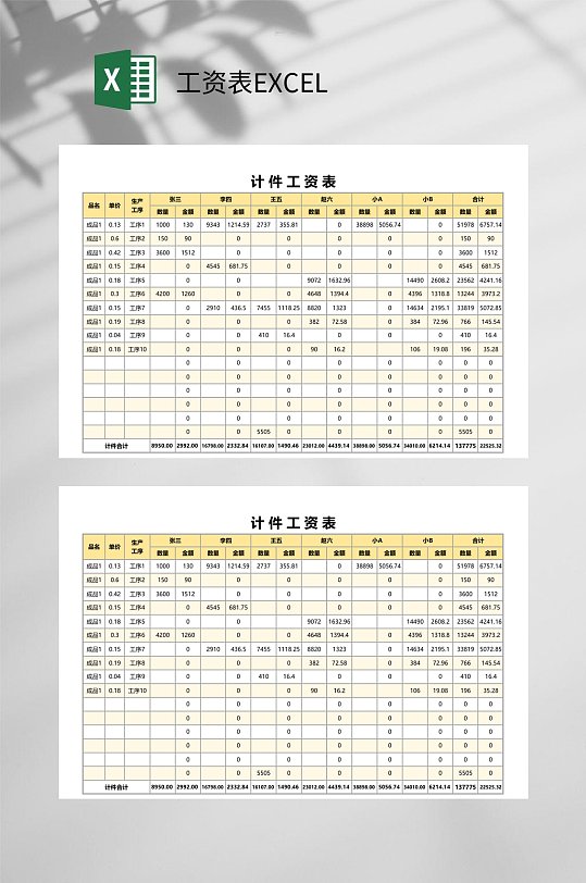 工资背景图片-工资背景设计素材-工资背景模板下载-众图网