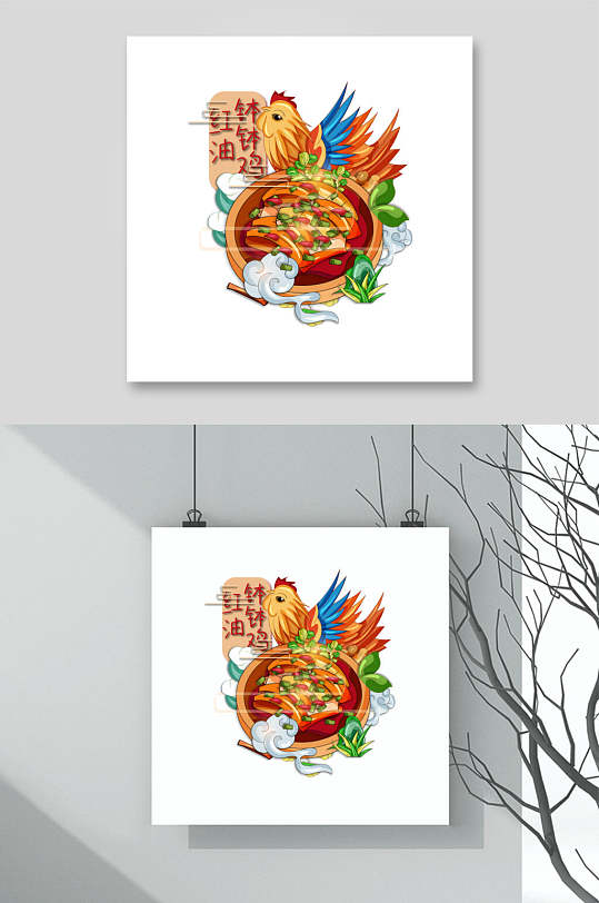新鲜美味钵钵鸡国潮美食插画矢量素材
