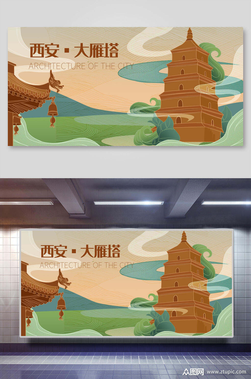 扁平城市国潮西安大雁塔插画素材