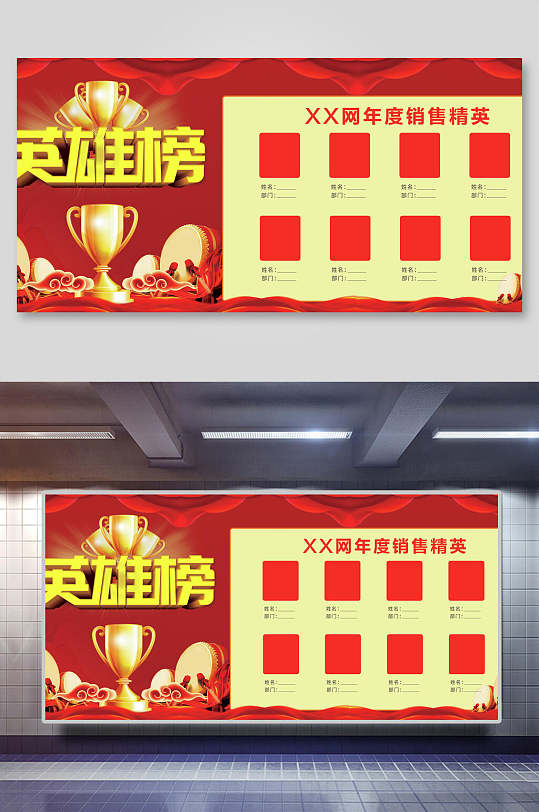 销售业绩英雄榜黑色企业业绩排行榜海报英雄榜业绩榜立即下载业绩榜