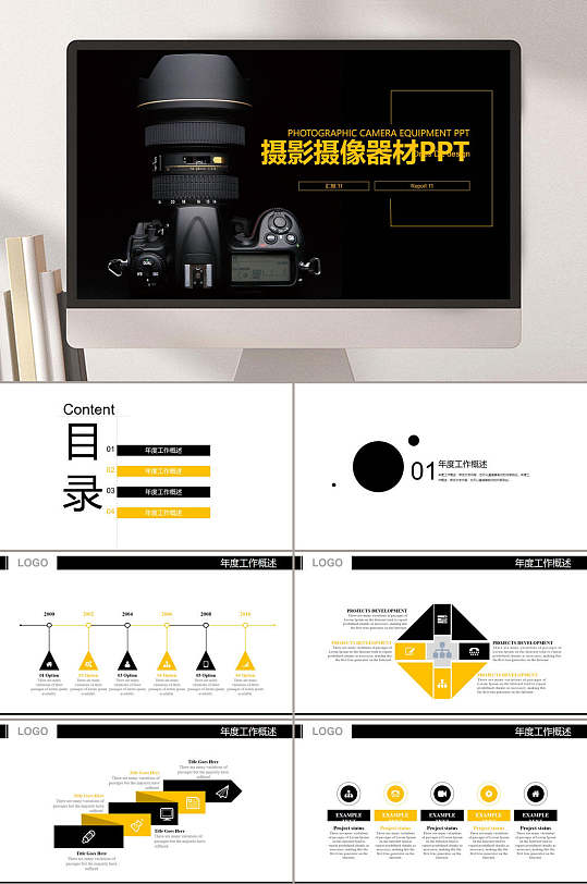 摄影摄像课件ppt-摄影摄像课件ppt素材-摄影摄像课件ppt模板下载