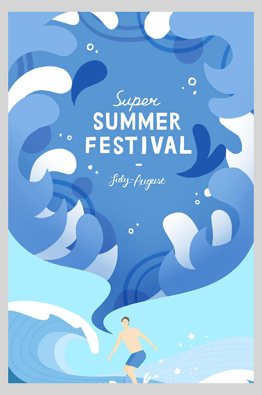 蓝色海浪夏季清新插画海报