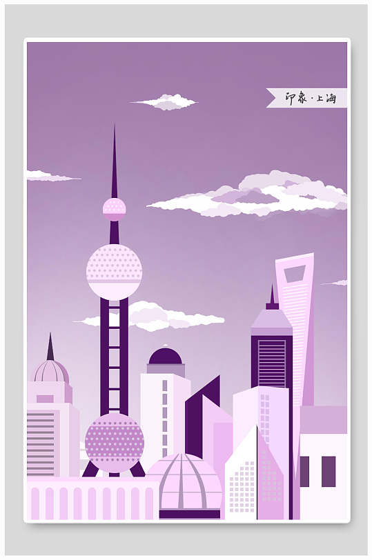 城市中国上海印象地标建筑插画