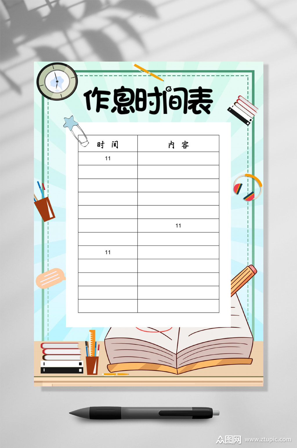 钟表插画作息时间表word模板下载-编号3826243-众图网