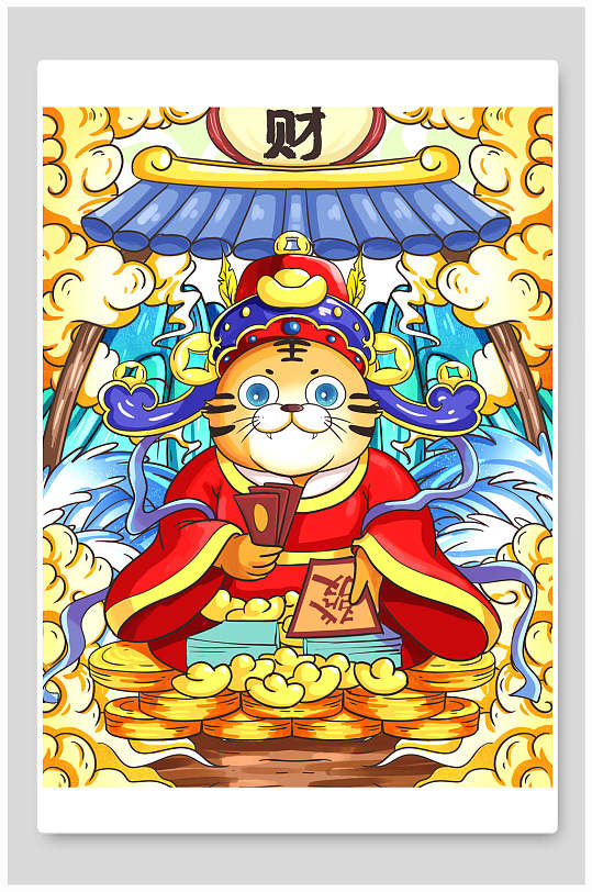 萌虎财神发财虎年插画