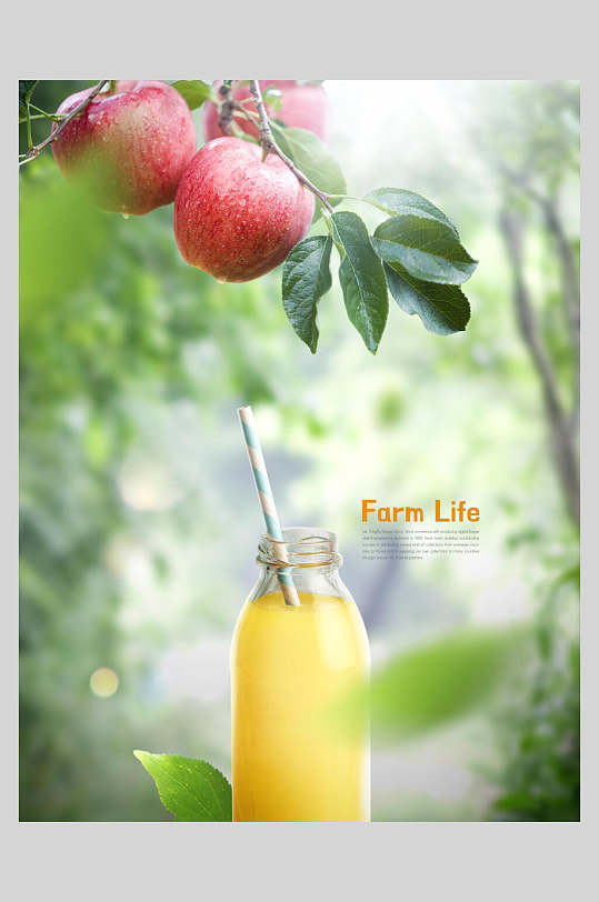 苹果果汁健康海报