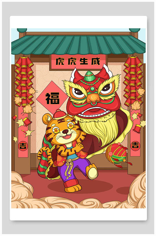 鞭炮舞狮虎年插画