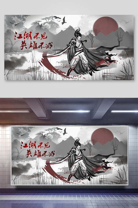 武侠江湖图片-武侠江湖素材下载-众图网