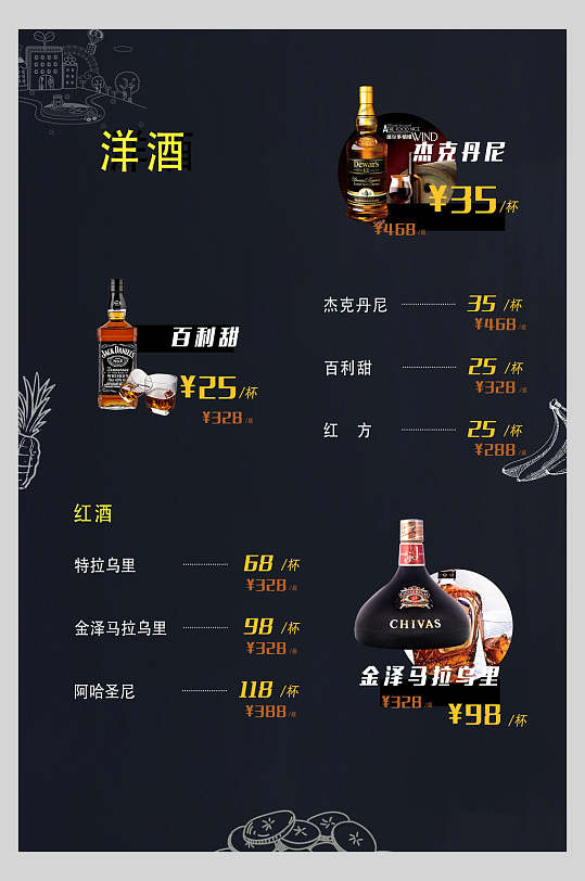 下载啤酒酒水单海报立即下载蓝色酒吧酒水价目表立即下载6812345678