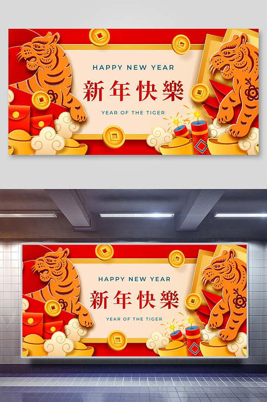 创意高端新年快乐喜庆矢量虎年插画