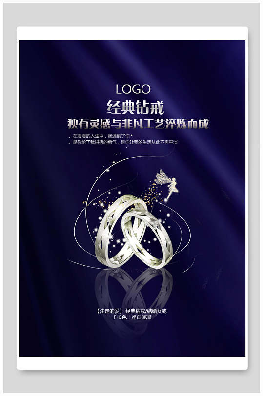 老凤祥钻戒图片-老凤祥钻戒素材下载-众图网