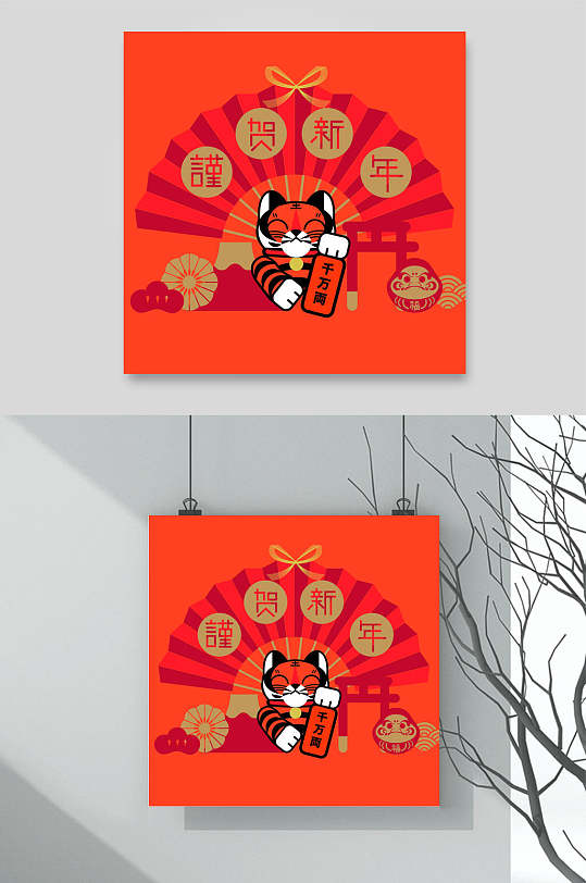 手绘虎年卡通招财猫虎年矢量素材