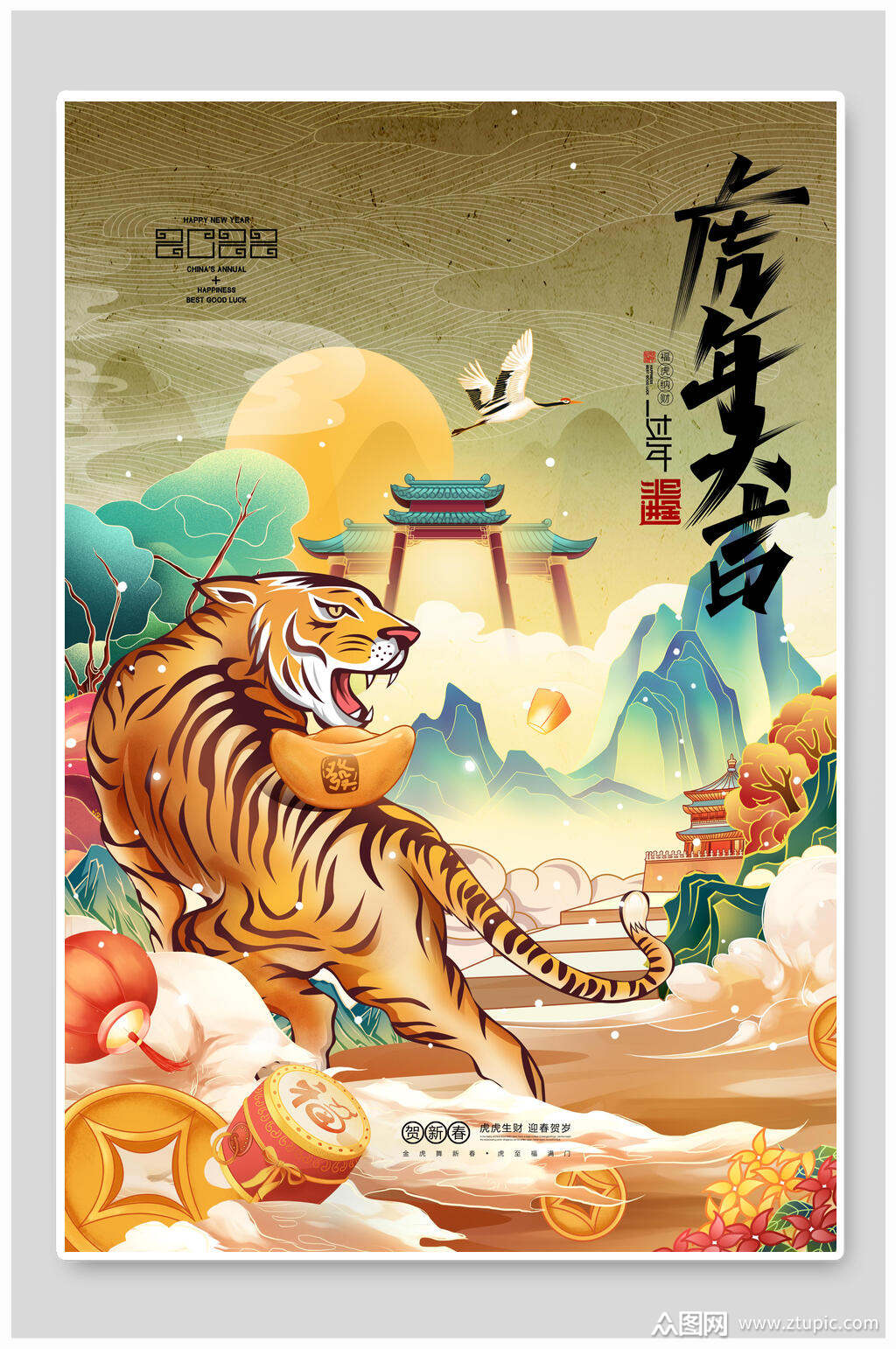 虎年大吉虎年新春海报素材