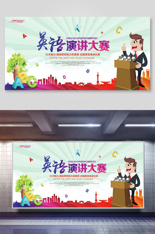 演讲海报展板图片-演讲海报展板设计素材-演讲海报展板模板下载