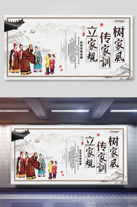 家规家训家风图片-家规家训家风素材下载-众图网