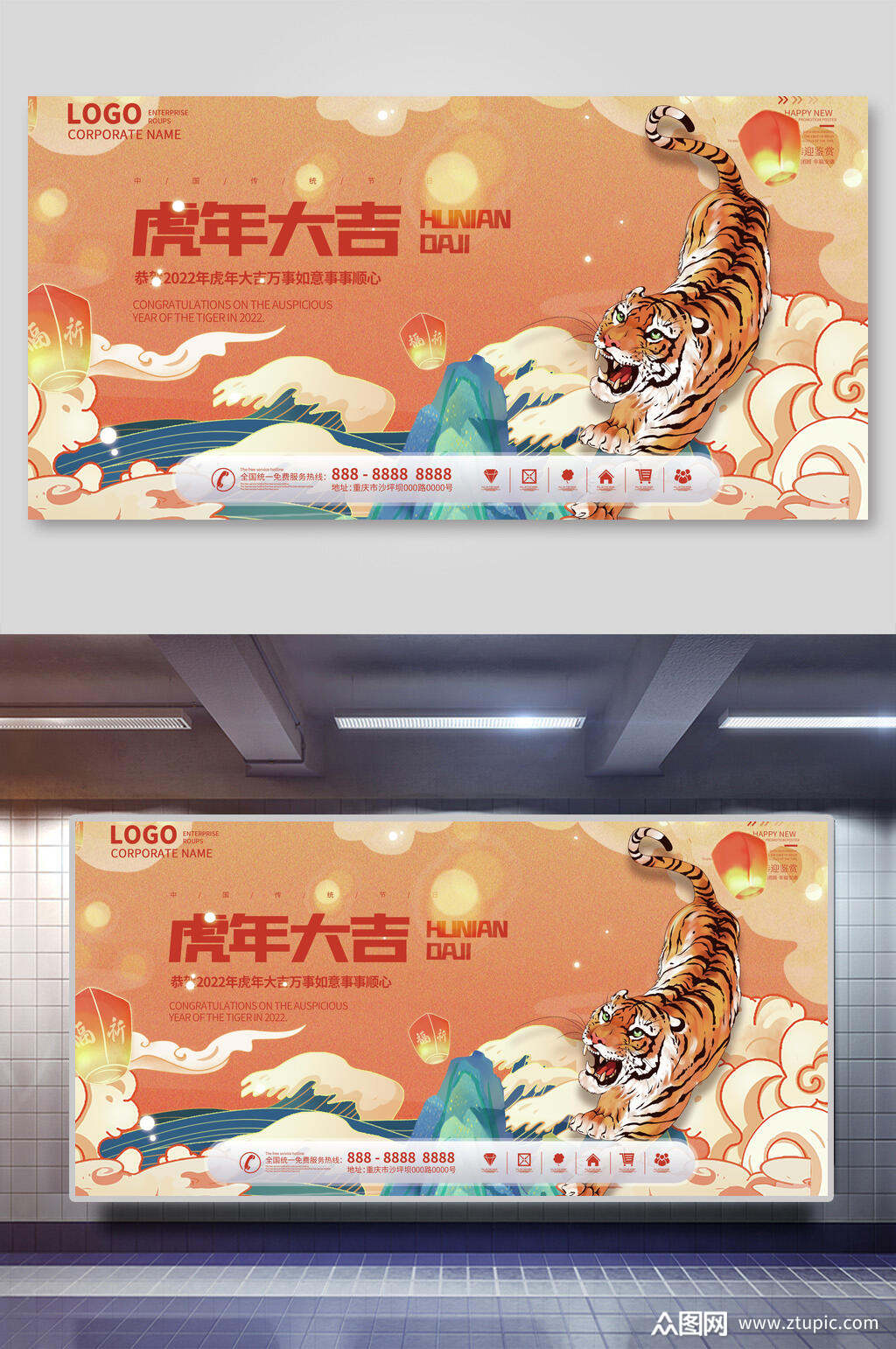 虎年大吉虎年大吉展板素材