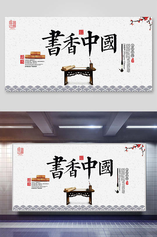 书香阅读标牌图片-书香阅读标牌设计素材-书香阅读标牌模板下载