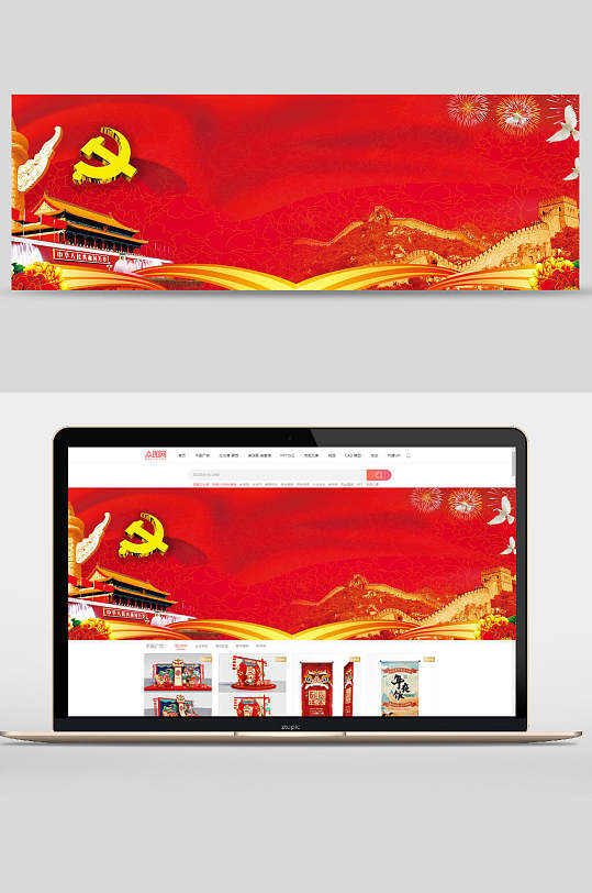 党旗金红党建banner背景