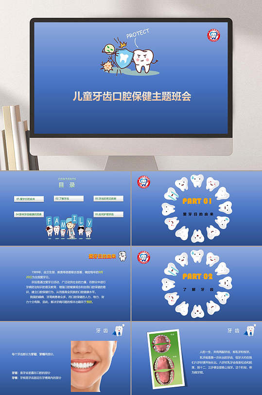 儿童保健ppt课件图片-儿童保健ppt课件素材下载-众图网