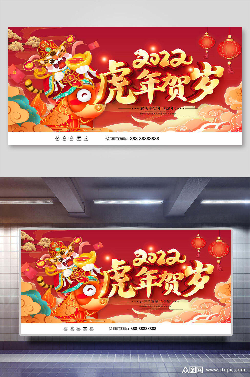 灯笼2022虎年贺岁联欢晚会展板素材