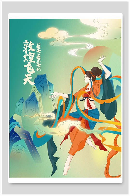 飞天插画海报背景图片-飞天插画海报背景设计素材-飞天插画海报背景
