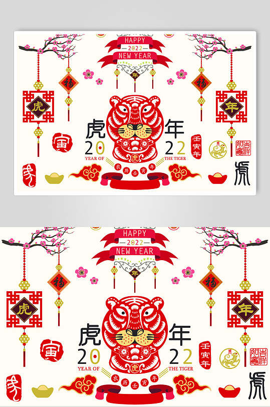 剪纸风剪影虎年插画矢量素材