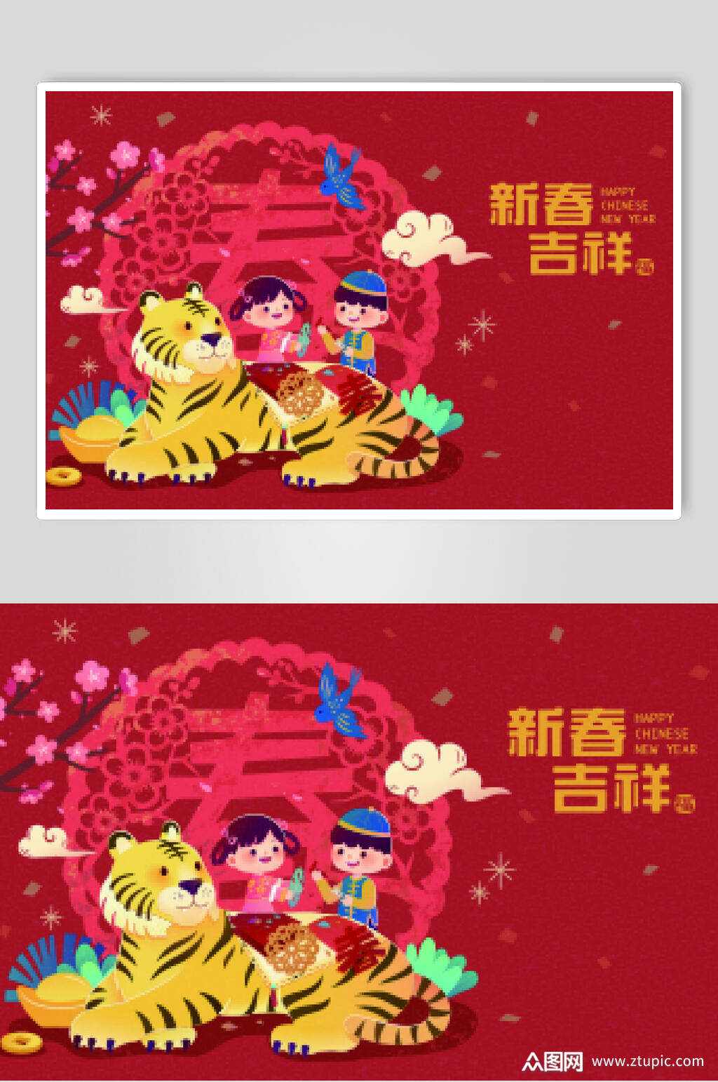 虎年插画矢量素材素材免费下载,本作品是由你好上传的原创免抠元素