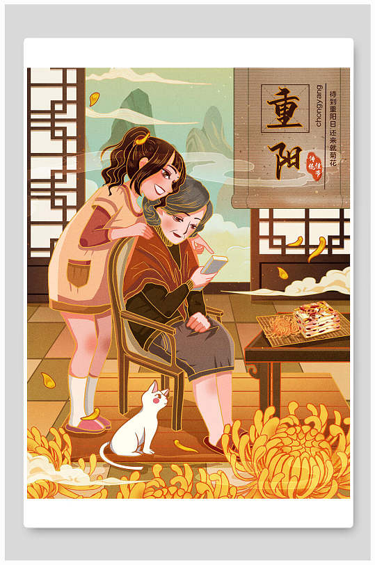 菊花温馨重阳节插画