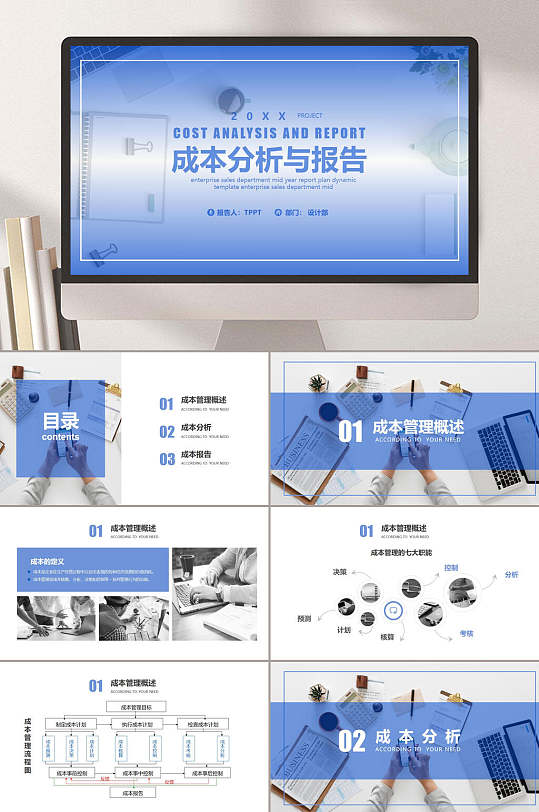 成本分析与报告成本管理分析ppt