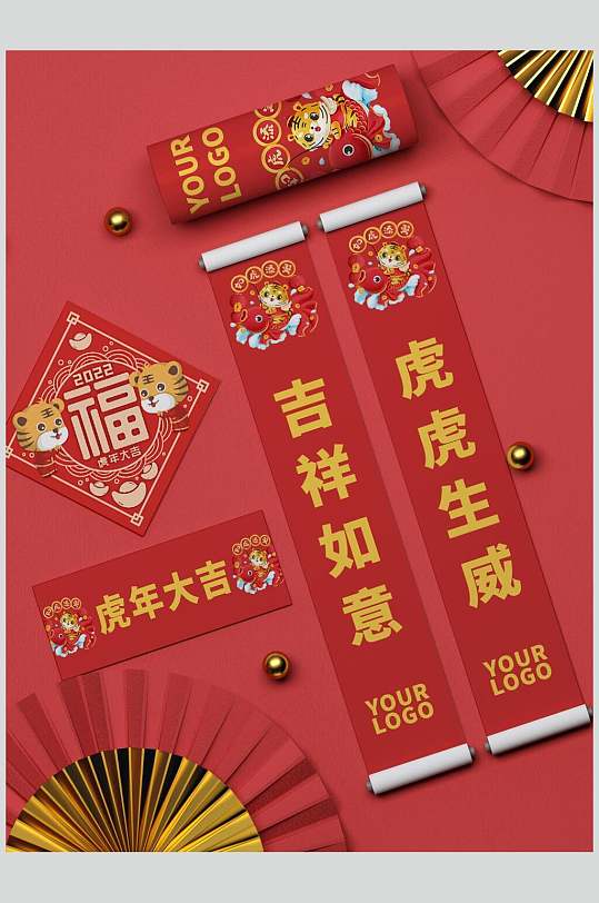 立即下载虎年如虎添翼红鲤鱼小老虎新年对联红包台历样机灯笼红包对联