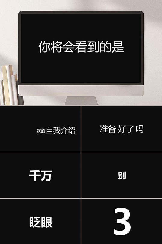 你将会看到的是抖音搞笑快闪ppt