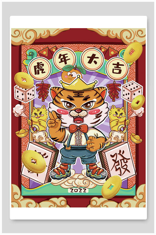 萌虎老虎虎年老虎手绘插画