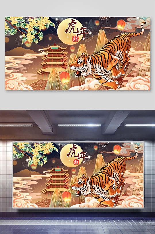 威风老虎个性虎年国潮插画