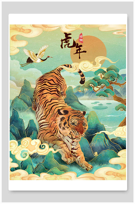 动漫卡通中国风虎年老虎手绘插画