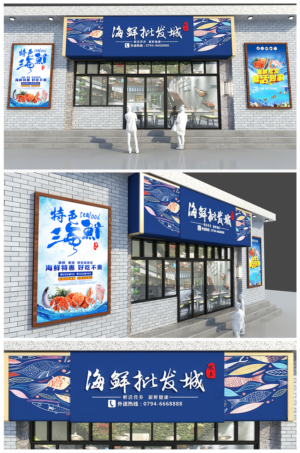 高端大气海鲜招牌门头设计效果图招牌